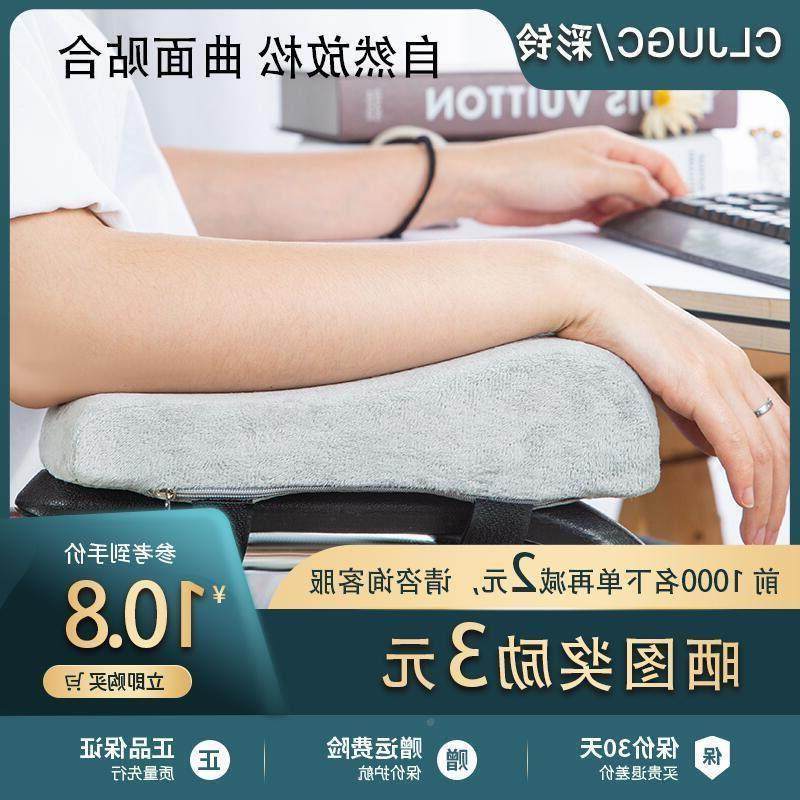 椅子扶手垫枕电脑电竞办公座椅把手海绵扶手肘增高垫加厚护手拖套,居家布艺,椅垫,淘宝优惠券,粉丝福利购,淘宝优惠卷