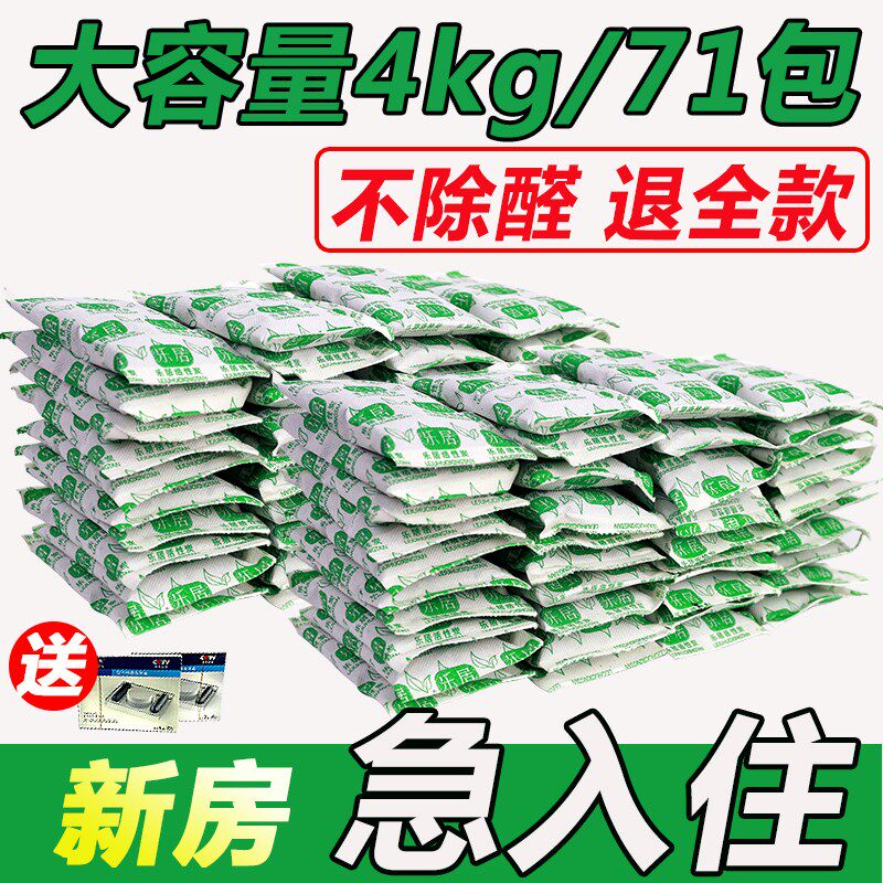 Renovation House In addition to taste wardrobe Deodorant New home In addition to formaldehyde Qiwei formaldehyde indoor activityin the Home Daily , Home health supplies , Charcoal bag/Charcoal Box/Activated Carbon  category - from Buy2taobao.com to provide professional Taobao agent buy service