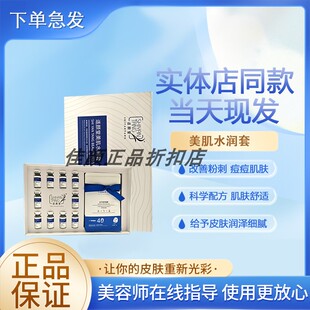 【正品经过审核】适颜堂美肌水润套直发护肤品顺丰急速发货