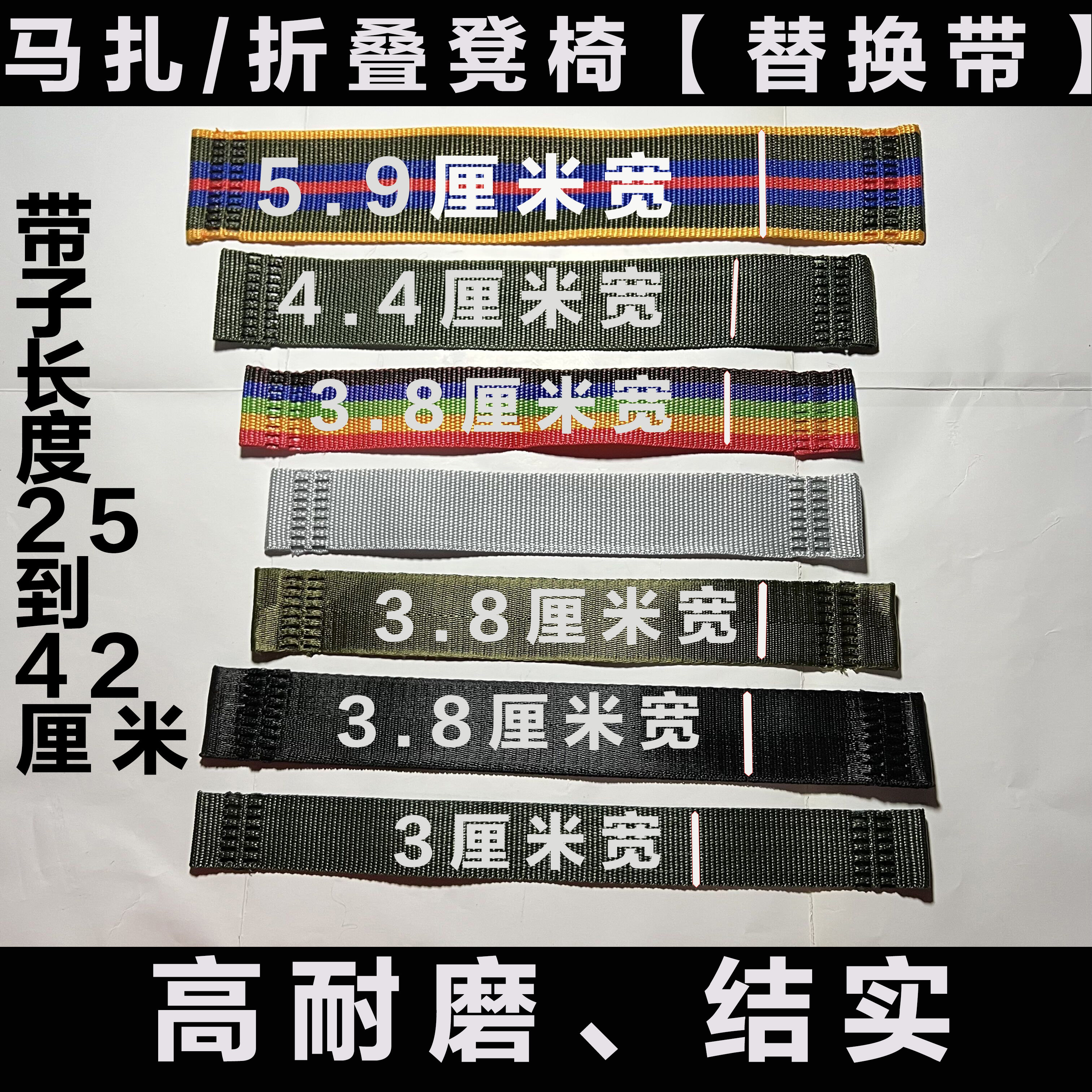 【种类齐全】座带折叠马扎子配件马扎椅折叠椅坐带绳布条绷带绿彩图片