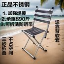不锈钢折叠椅马扎结实便携钓鱼户外露营烧烤家用加高折叠凳矮庭院