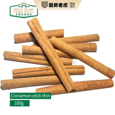 Cinnamon Stick Thin /Cinamon 印度食品肉桂香料 桂皮肉桂段100g