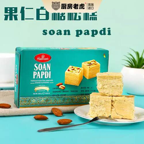 现货 印度进口食品INDIAN FOOD SOAN PAPDI 甜品/豆蔻松糕 250g