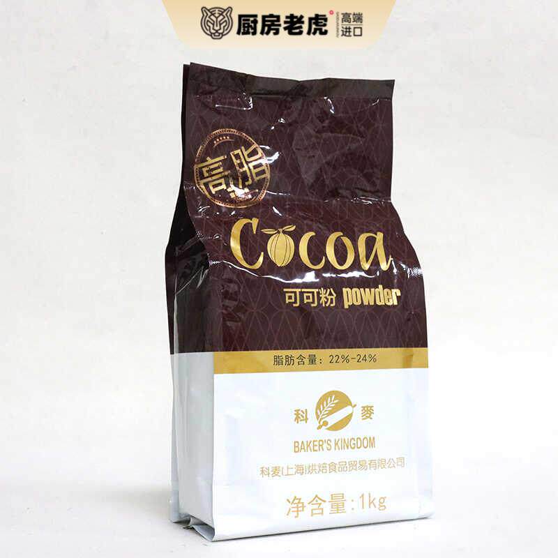 科迈高脂可可粉商业蛋糕面包饼干饮料碱化巧克力粉1kg