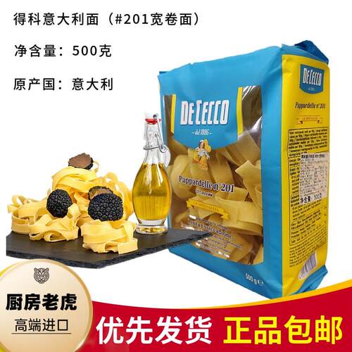 意大利进口DeCecco得科意大利面201#特宽卷面 宽面 500g鸡蛋卷面