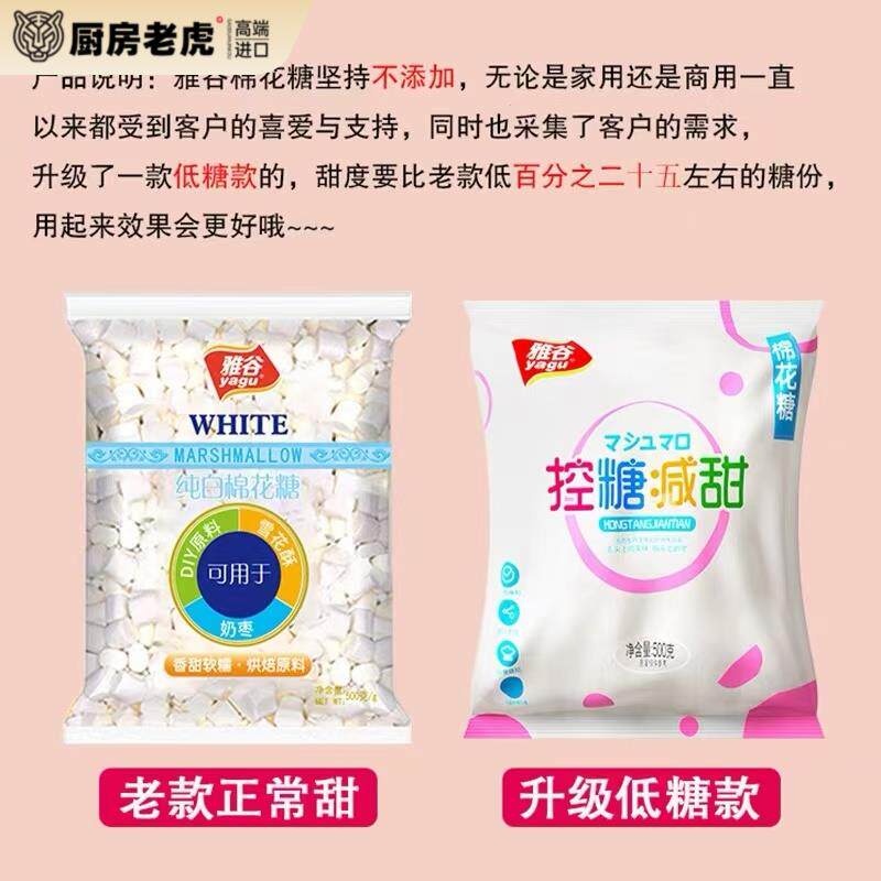 包邮牛轧糖diy烘焙原料 喜顿雅谷白色纯白棉花糖 糖果可烧烤 500g