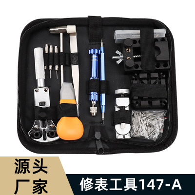 147 pieces of watch repair tool kit手表维修工具套装包