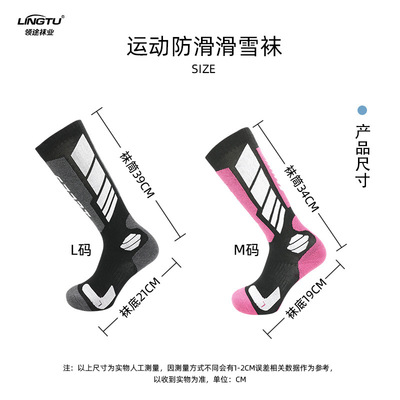 Ski socks for men and women, warm high tube thick socks袜子