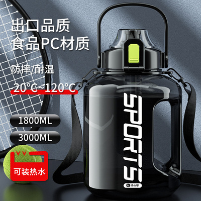 Large capacity water cup portable sports water bottl运动水壶