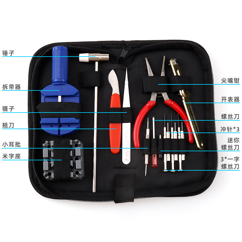 Watch repair tool, clock repair kit, 16 piece se手表维修工具