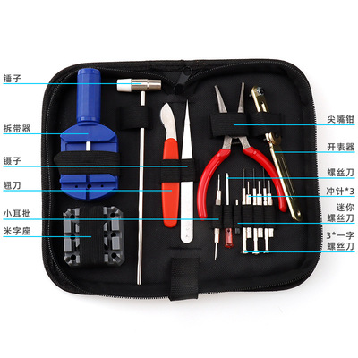 Watch repair tool, clock repair kit, 16 piece se手表维修工具