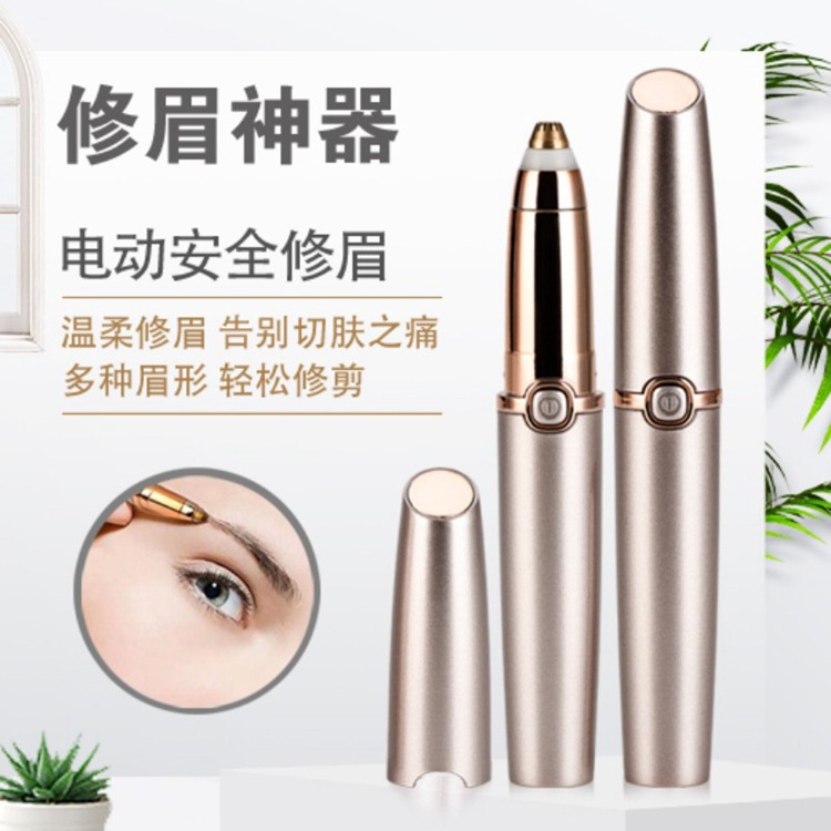 Electric eyebrow trimmer, lipstick, women's shaving device