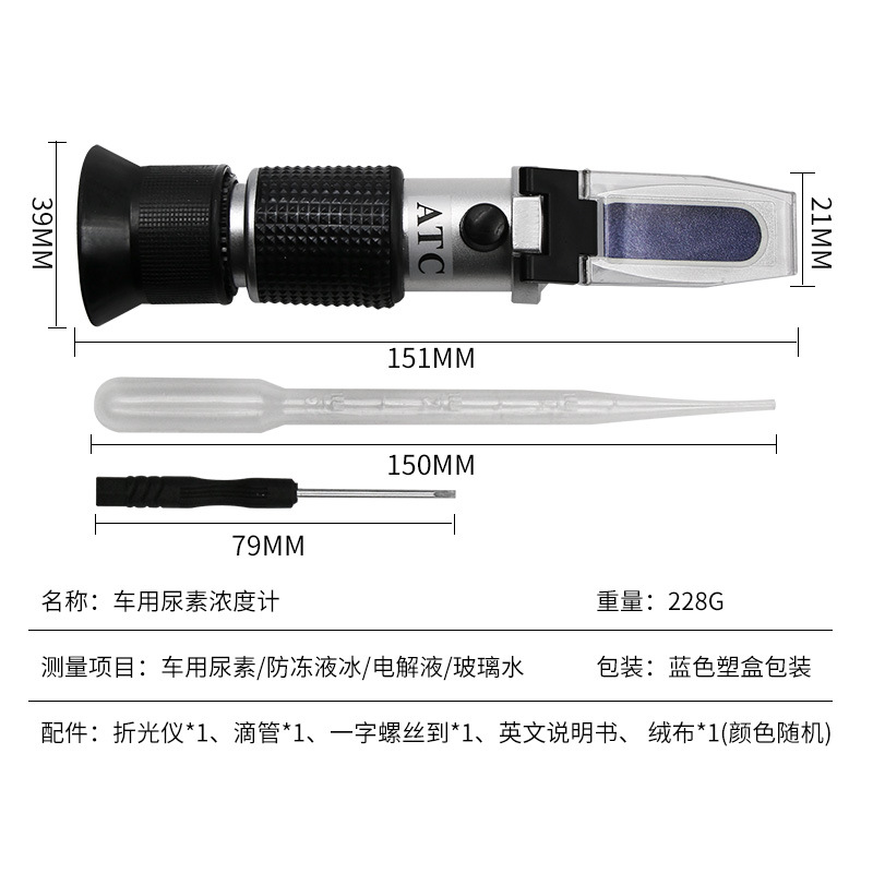 Automobile urea solution concentration meter antifreeze