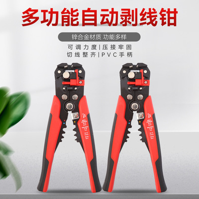 8-inch multifunctional wire stripping pliers多功能剥线钳