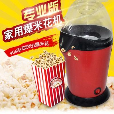 New electric hair dryer popcorn machine电动吹风式爆米花机