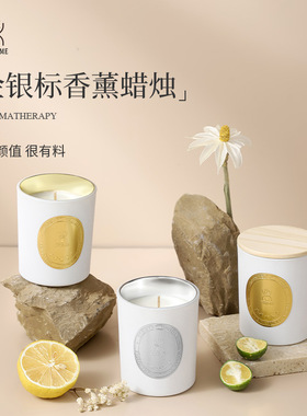 Canned aromatherapy wax with high aesthetic value香薰蜡