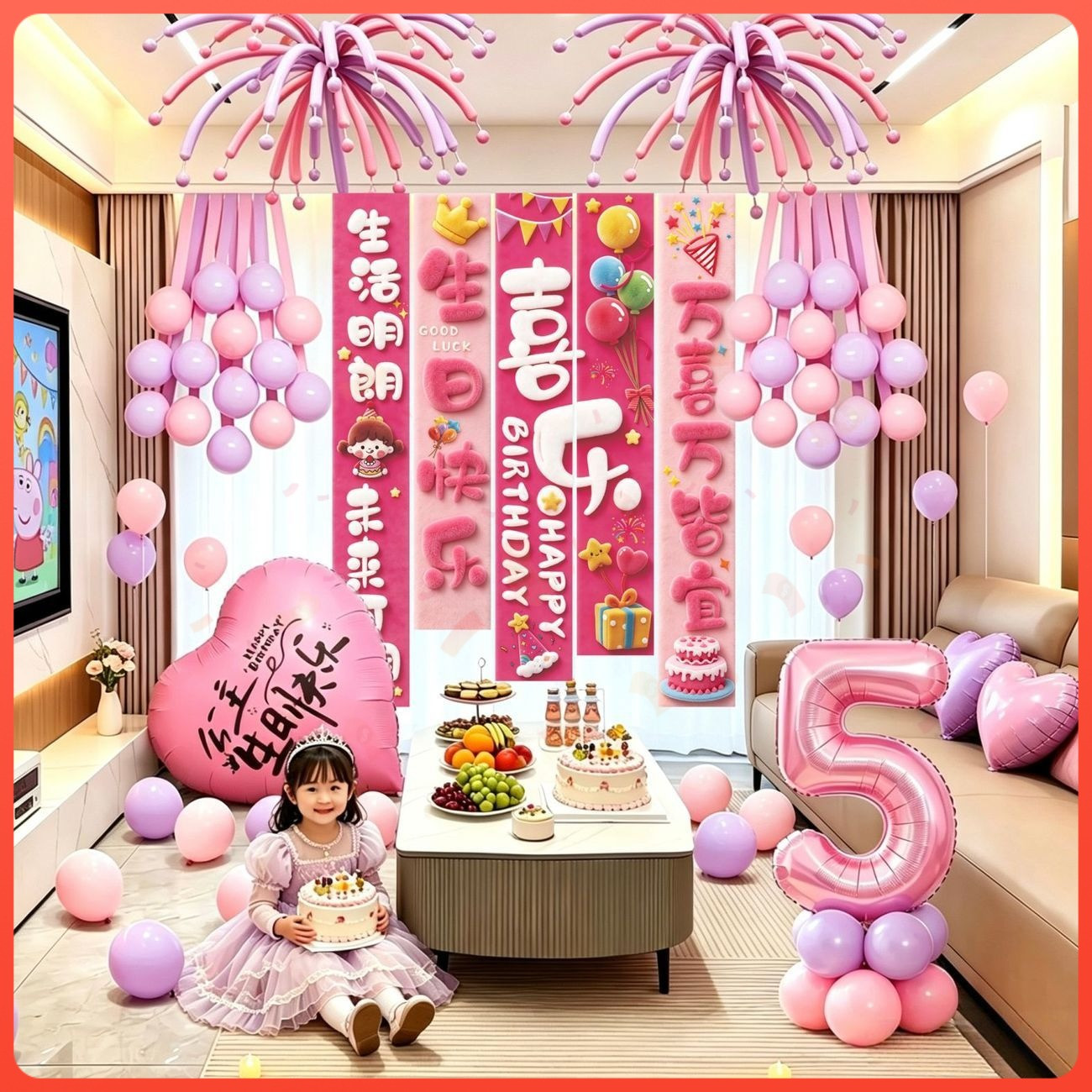 男女孩生日场景布置条幅挂布装饰品气球背景墙儿童生日道具仪式感