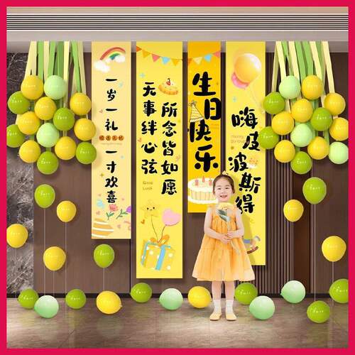 男女孩生日场景装饰9岁儿童ins挂布条幅气球派对背景拍照道具用品