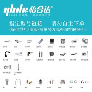 备注型号付款专拍怡合达工业铝型材直线运动/标准精密件/紧固件