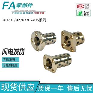 d13d16 怡合达无油衬套铜合金标准法兰型 d30 d10d12 OFR02