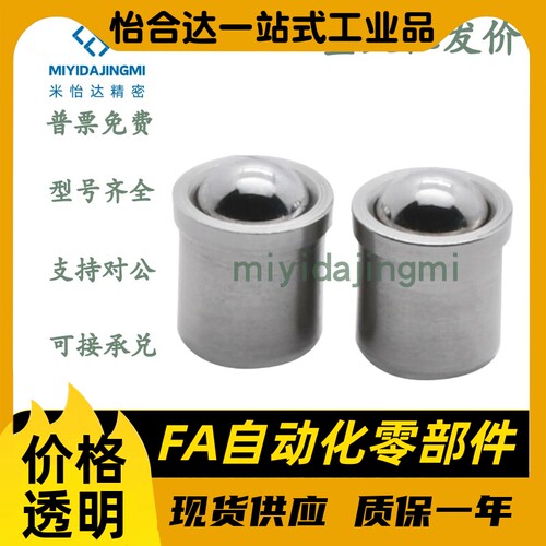 怡合达ZAL01/02/21/22-D3/4/5/6/8/10 定位珠 U型球头 柱塞定位珠
