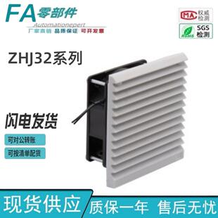 怡合达风扇通用型DC型 ZHJ52 9802 BZHJ43