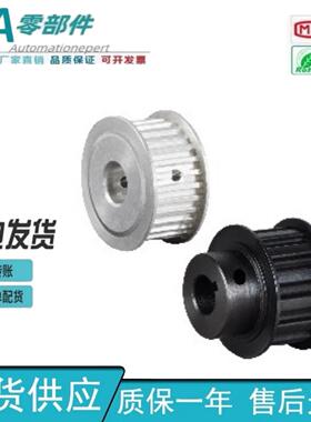 怡合梯形齿同步轮 XL型EAF01 EAF02 EAF013 EAF21 EAF22 EAF23达