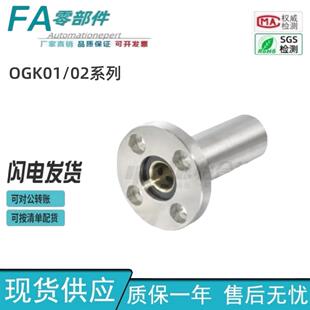 d30 OGK02 怡合达带法兰无油衬套组件内置铜合金衬套微型OGK01