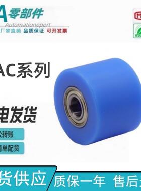 怡合达QAC71 QAC72 QAC91 QAC92-D40树脂滚轮切削型直柱型/法兰型