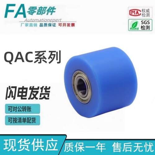 怡合达QAC71 QAC72 QAC91 QAC92-D40树脂滚轮切削型直柱型/法兰型