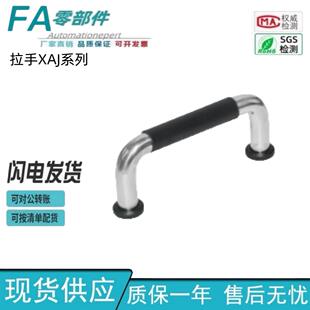 怡合达型 100 D10 120 H37 110 不锈钢拉手XAJ31 L80