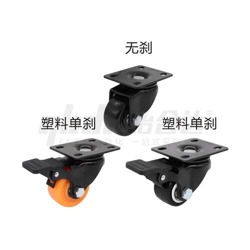 CKK01-D50-PA怡合达正品美式系列轻型脚轮平底活动型 定制加工