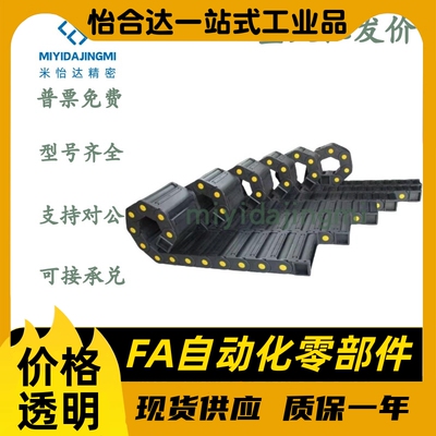拖链VBC01/31/32-F6/F10/F15/F20-R18/R28/R38-N10 N15 N20N25N30