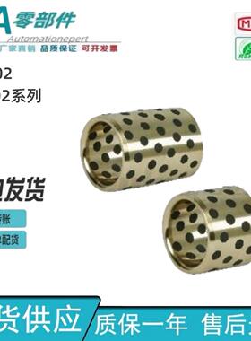 怡合达无油衬套铜合金直柱型OFK02-d20 OFK02-d25 OFK02-d30