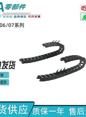 怡合德国拖链达VAM06/07-2015/2025/2038/2050-R28/38/48-N1~9999