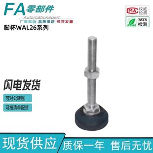 L50 WAL22 D40 150 怡合达防震脚杯 200重载型
