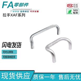 怡合达型 D10 125 L48 160 100 XAF71 110 120 角型拉手