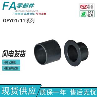 d16d18d20d20Ad22d25d30 d50 肩型聚缩醛树脂OFY11 怡合达直柱型