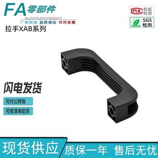 怡合达型 L90 180 塑料门把手 150 XAB02 方形拉手 120