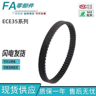 怡合达 ECE35 圆弧齿同步带 5GT 2GT 3GT 150 120