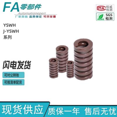 怡合达矩形弹簧YSWH/YSWB/YSWG/YSWY/J-YSWH-D6~70-L15~300