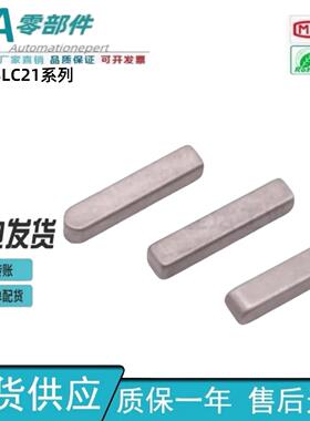 平键精密型 BLC21 23 26 28 51 53 A BC型 S45C钢 不锈钢
