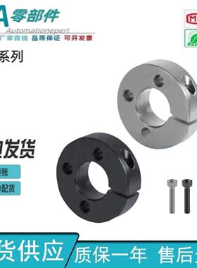 怡合达FAL01/2/06/51/52/56-D6-8-10-12-13-15-16-B8-10-15固定环