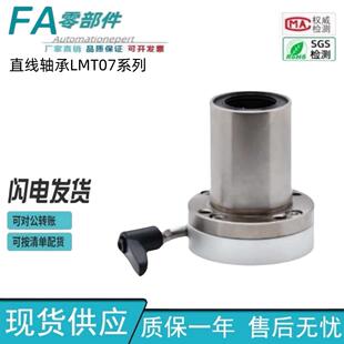 怡合达 左右把手 带夹紧 d16 直线轴承 d20 LMT07 d30 d25