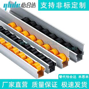怡合达流利条AFG05 L盒式 滚轮条滑轨铝合金 40AE