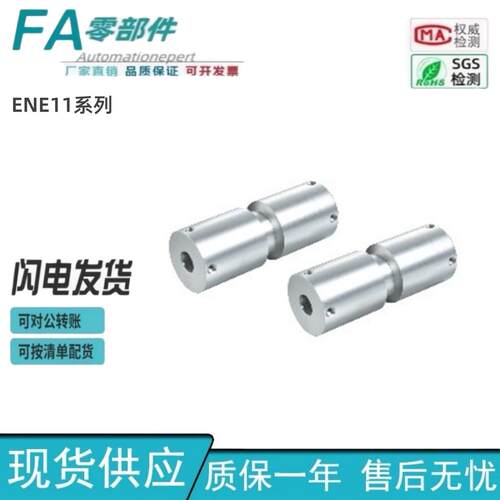怡合达平皮带用滑轮ENE ENF01/06/11/21-D20/30/40-d8/10/15-L30