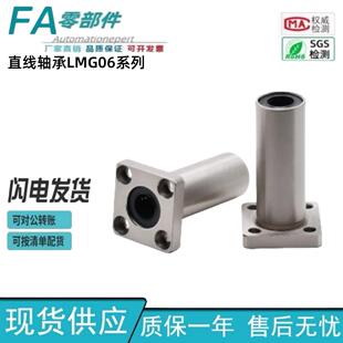 d20 怡合达 d25d30 d12d16 d8d10 带法兰直线轴承双衬型 LMG06