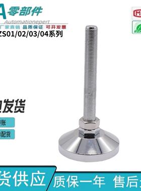 怡合达型 重载型脚杯 BZS01/02/03/04-8016150/80850/50875