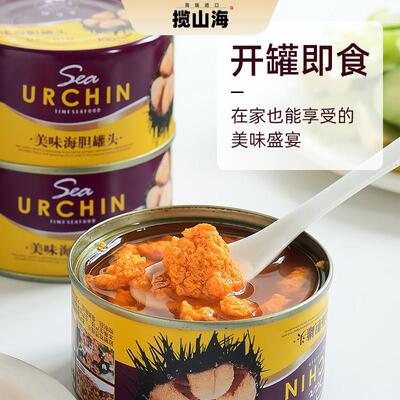 好渔郎海胆酱60盒*120g美味海胆酱罐头珍味海胆黄即食大连特产