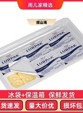 丹麦进口银宝有盐味小黄油食用动物性黄油牛油10g6粒装